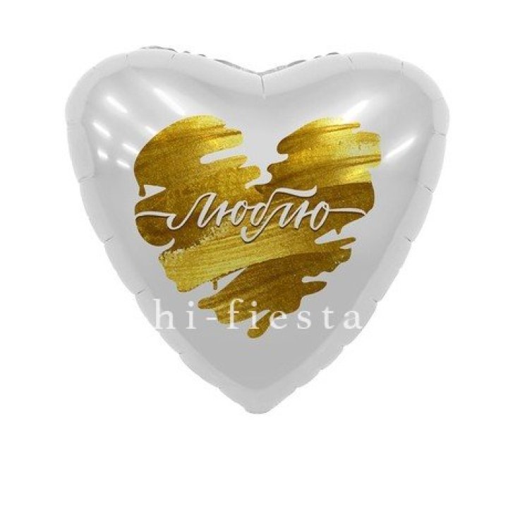 Фольгированный шар "Люблю" в Орске