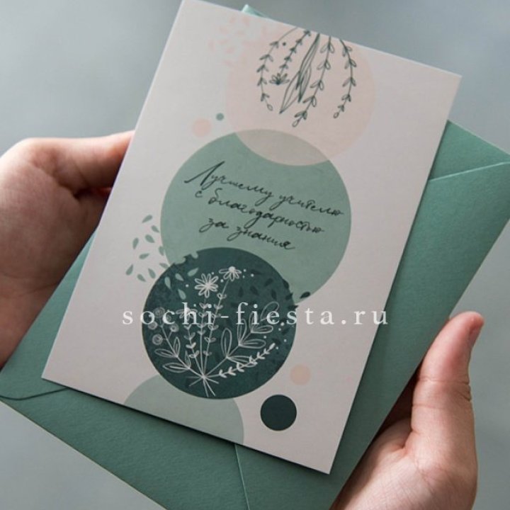 Открытка к букету "Лучшему учителю" в Орске