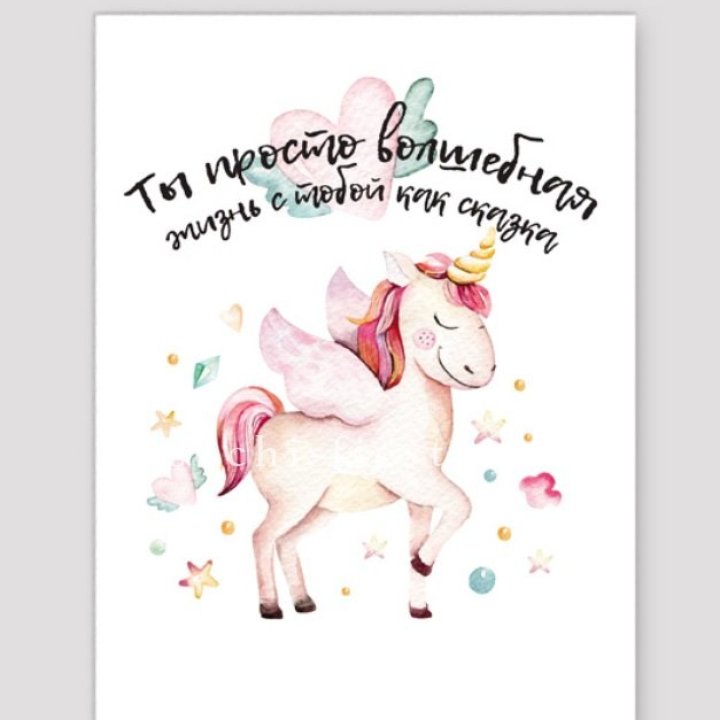 Открытка к букету "Ты волшебная" в Орске