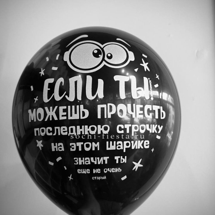 Гелиевые латексные шары "Приколы" в ассортименте в Орске