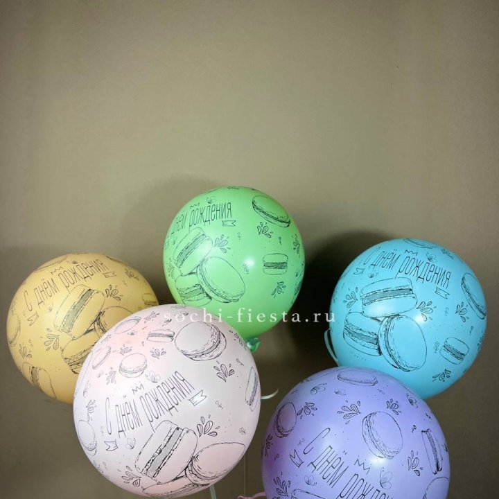 Латексный шар "С днем рождения" макарон в Орске