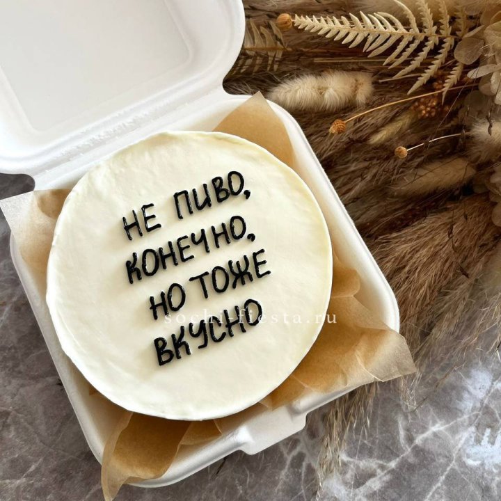 Бенто-торт "Не пиво конечно" в Орске