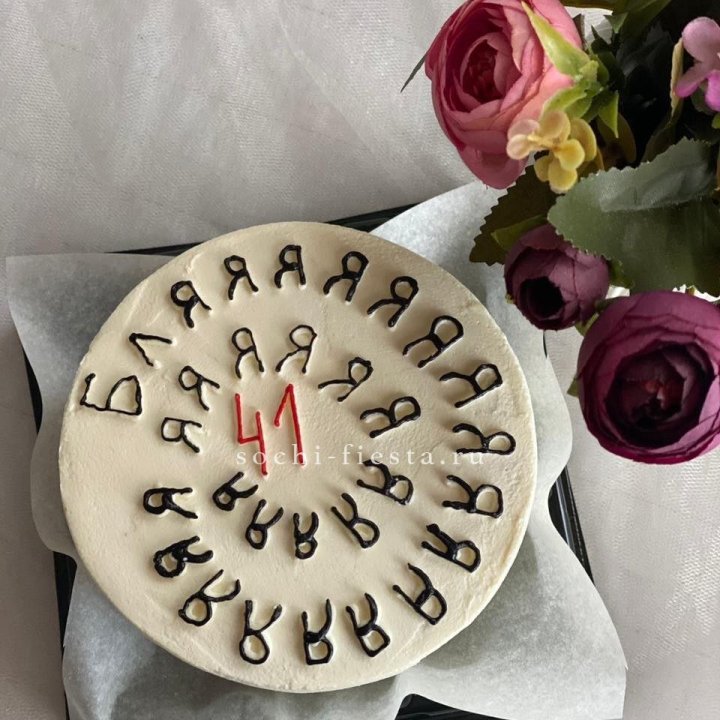 Бенто-торт с смешной надписью в Орске