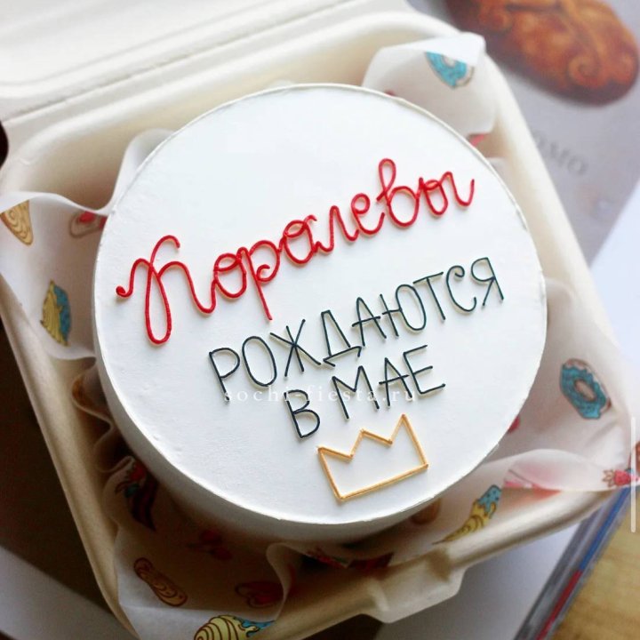 Бенто-торт "Королевы рождаются в мае" в Орске
