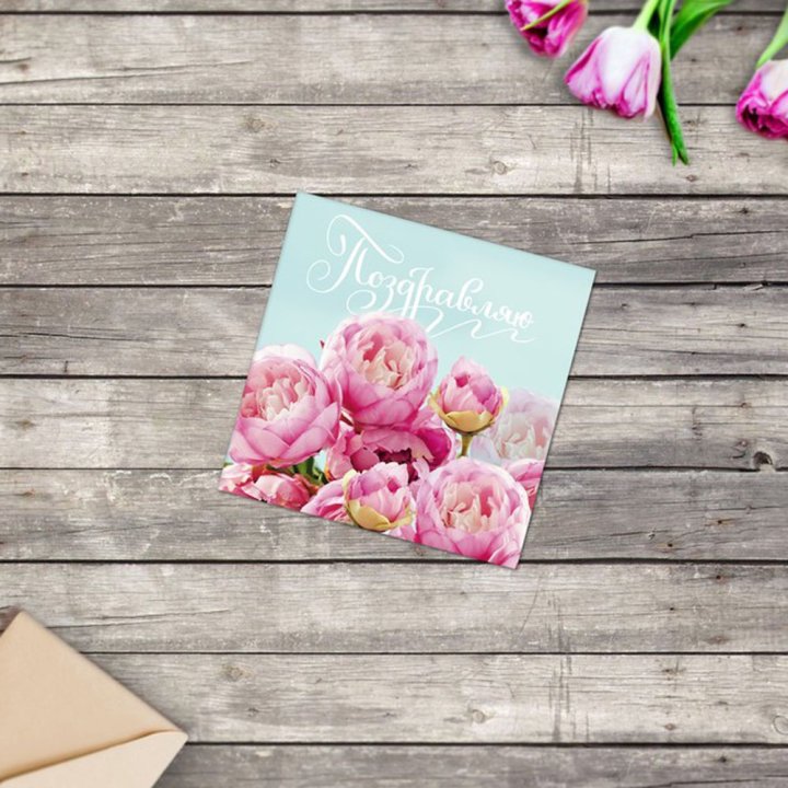 Открытка к букету в ассортименте в Орске