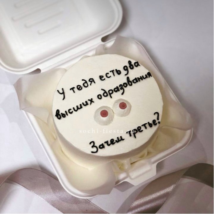 Бенто-торт "Два высших образования" в Орске