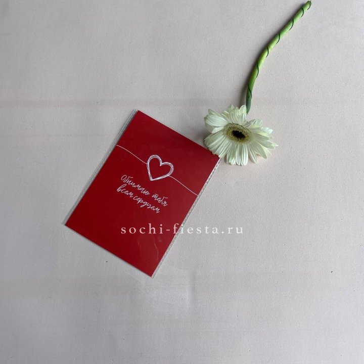 Открытка к букету "Обнимаю тебя всем сердцем" в Орске