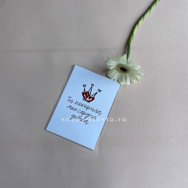 Открытка к букету "Ты покорила мое сердце, детка" в Орске