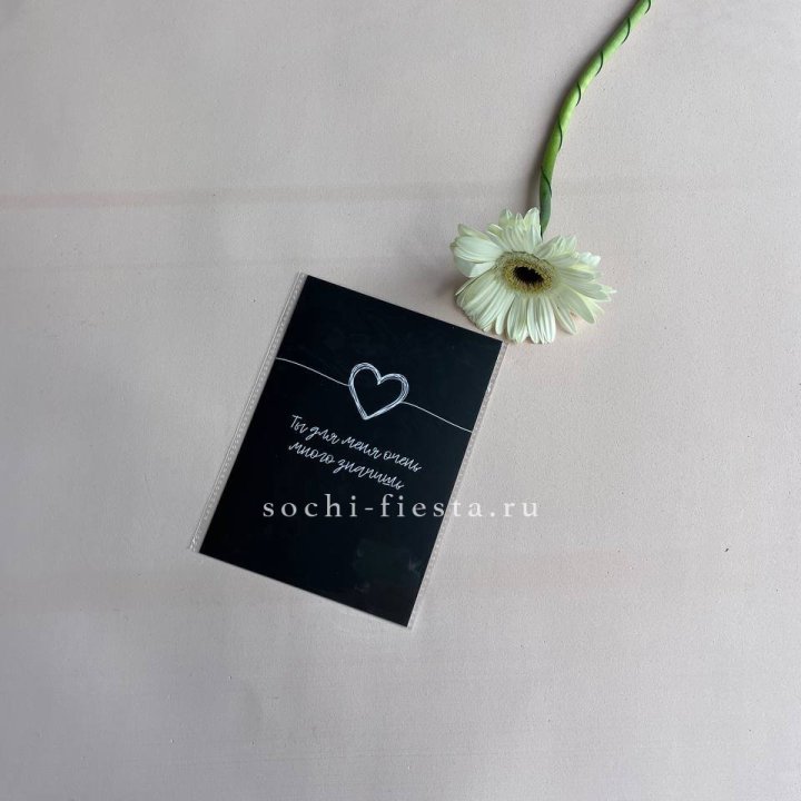 Открытка к букету "Ты для меня очень много значишь" в Орске