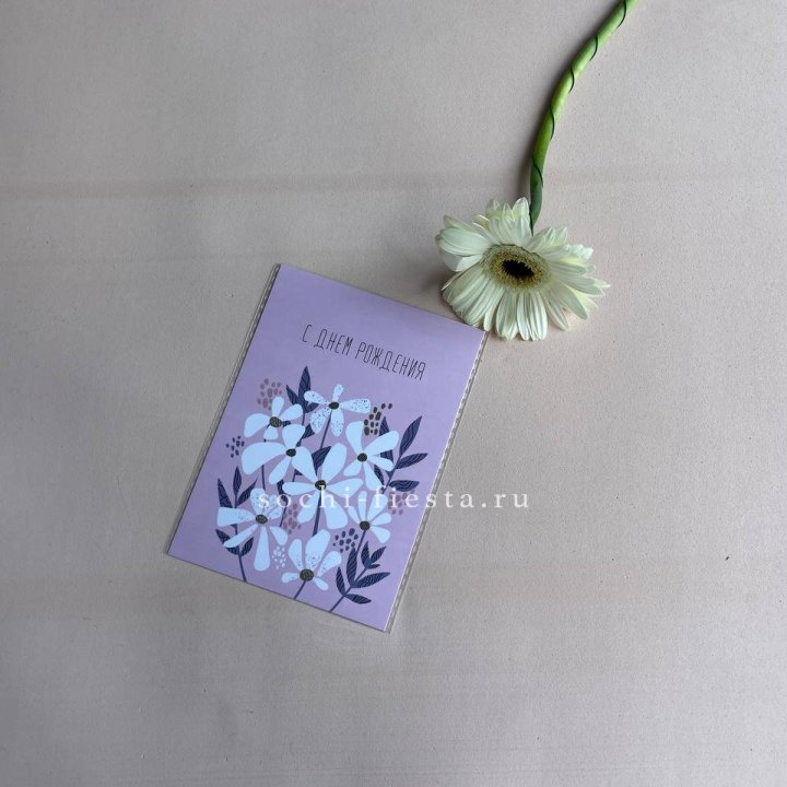 Открытка к букету "С днем рождения" в Орске
