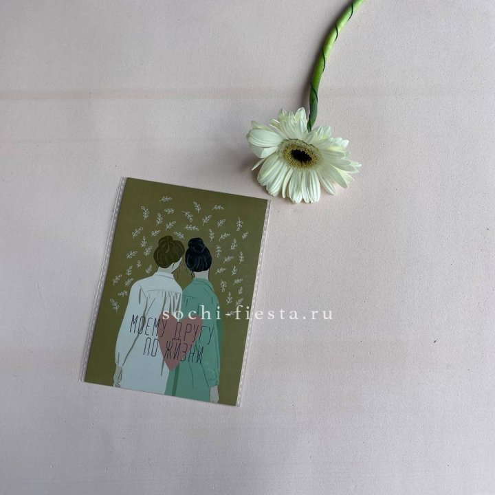 Открытка к букету "Моему другу по жизни" в Орске