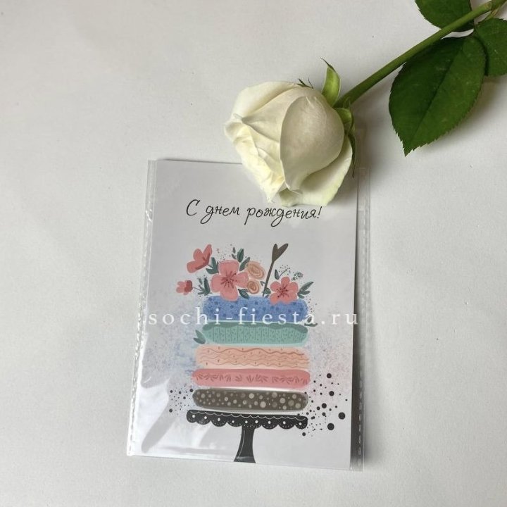 Открытка к букету "С днем рождения" торт в Орске