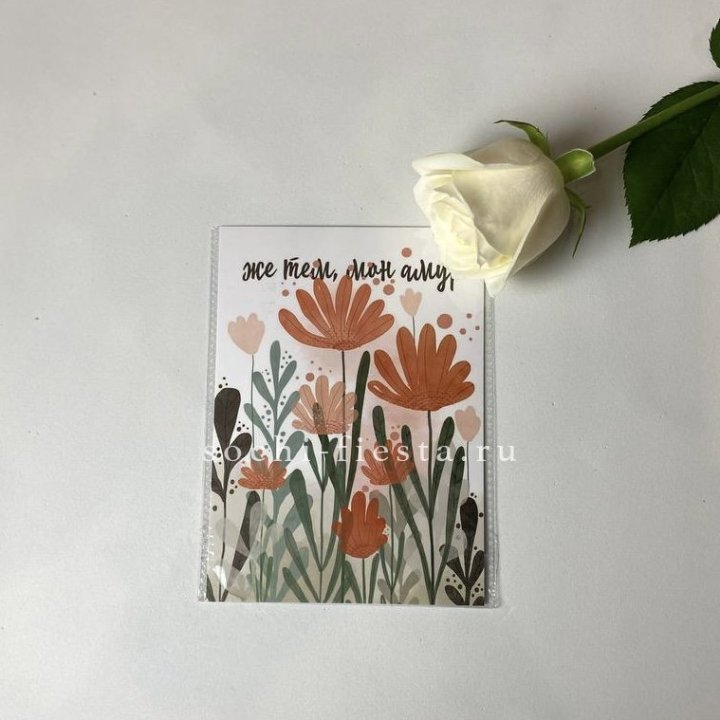 Открытка к букету "Же тем, мон амур" в Орске