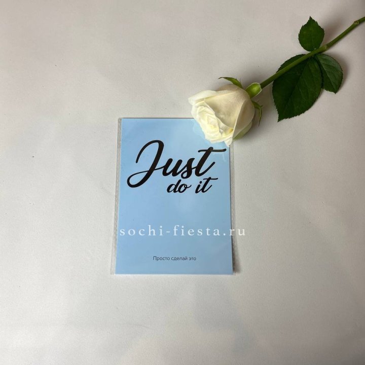 Открытка к букету "Просто сделай это" в Орске