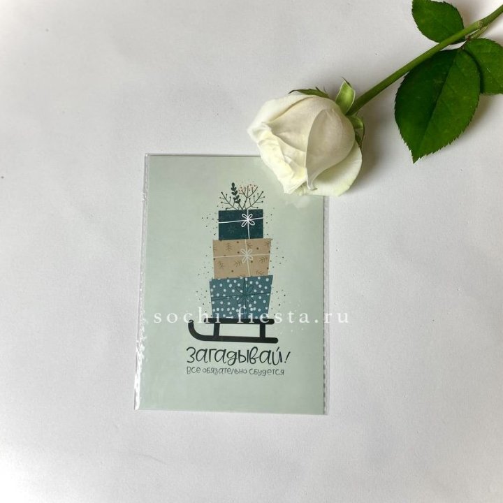 Открытка к букету "Загадывай!" в Орске