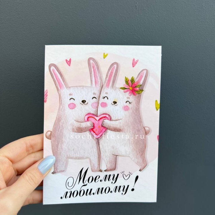 Открытка к букету "Моему любимому" в Орске