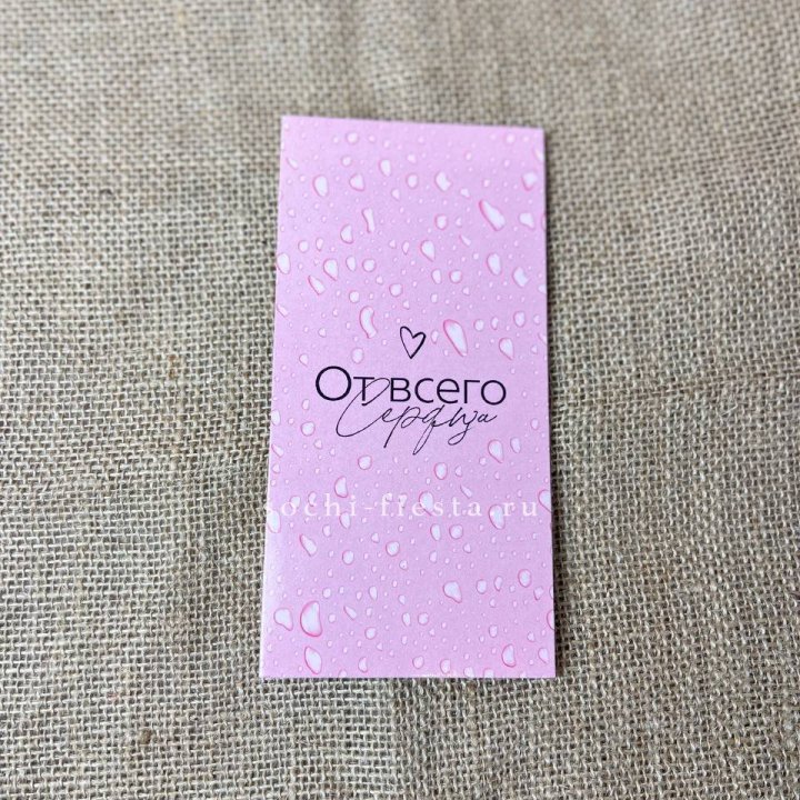 Конверт для денег От всего сердца в Орске