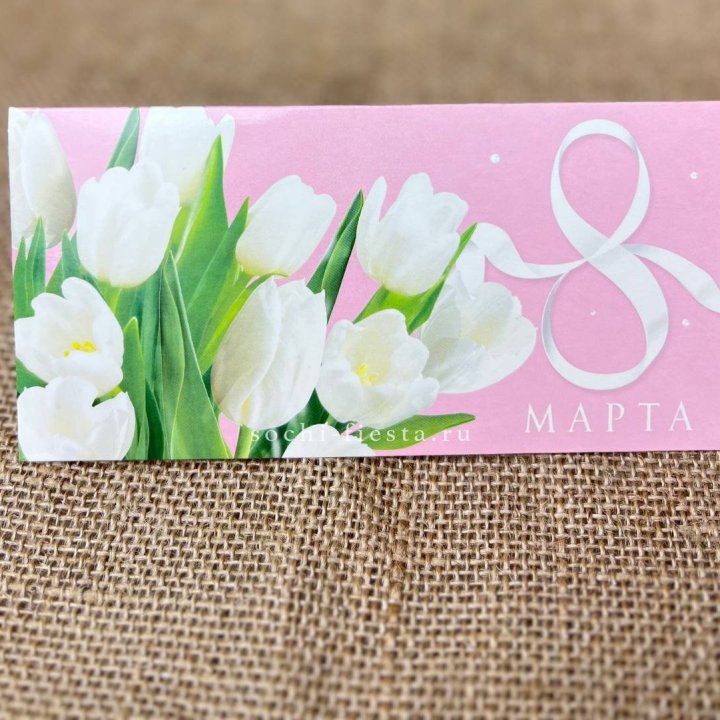 Конверт для денег 8 марта в Орске