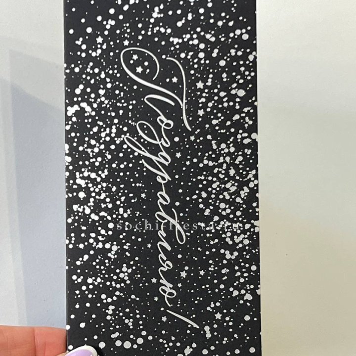 Открытка "Сднем рождение" в Орске