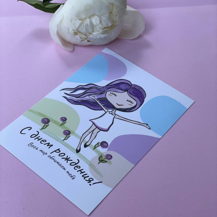 Открытка к букету "С Днём Рождения..." в Орске