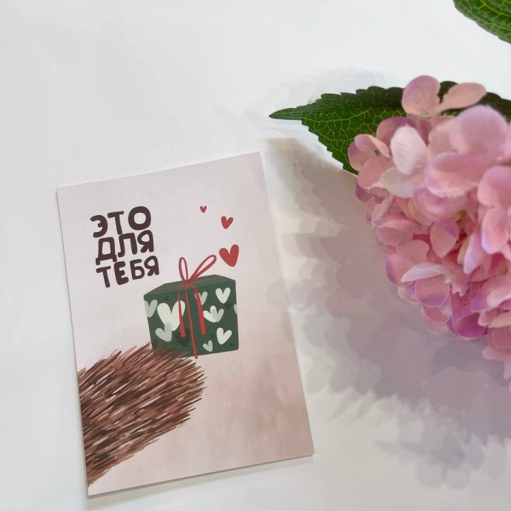 Открытка к букету "Для тебя" в Орске