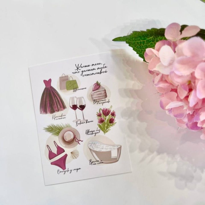 Карточка к букету "Пожелания" в Орске