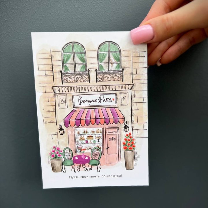 Открытка к букету "Пусть твои мечты сбываются" в Орске