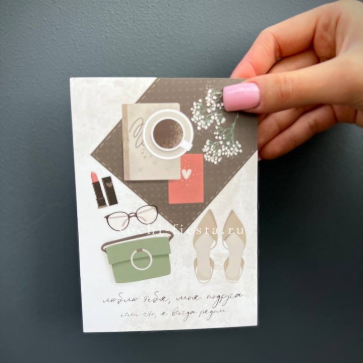 Открытка к букету "Моей подруге" в Орске