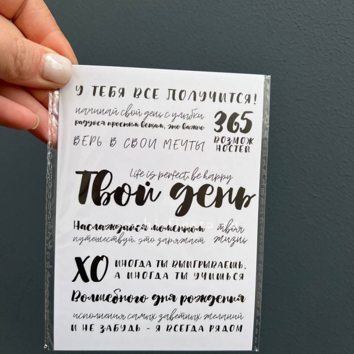 Открытка к букету "Твой день" в Орске