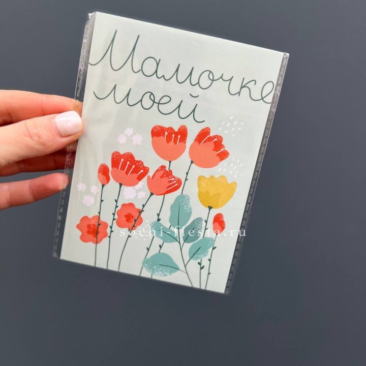 Открытка к букету "Мамочке моей" в Орске