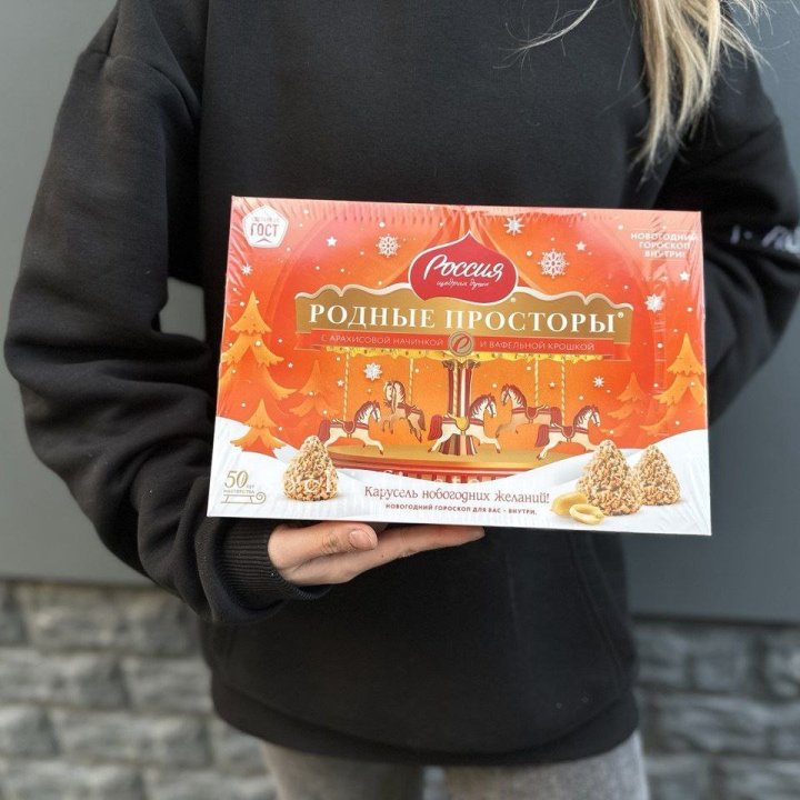 Конфеты Родные просторы в Орске
